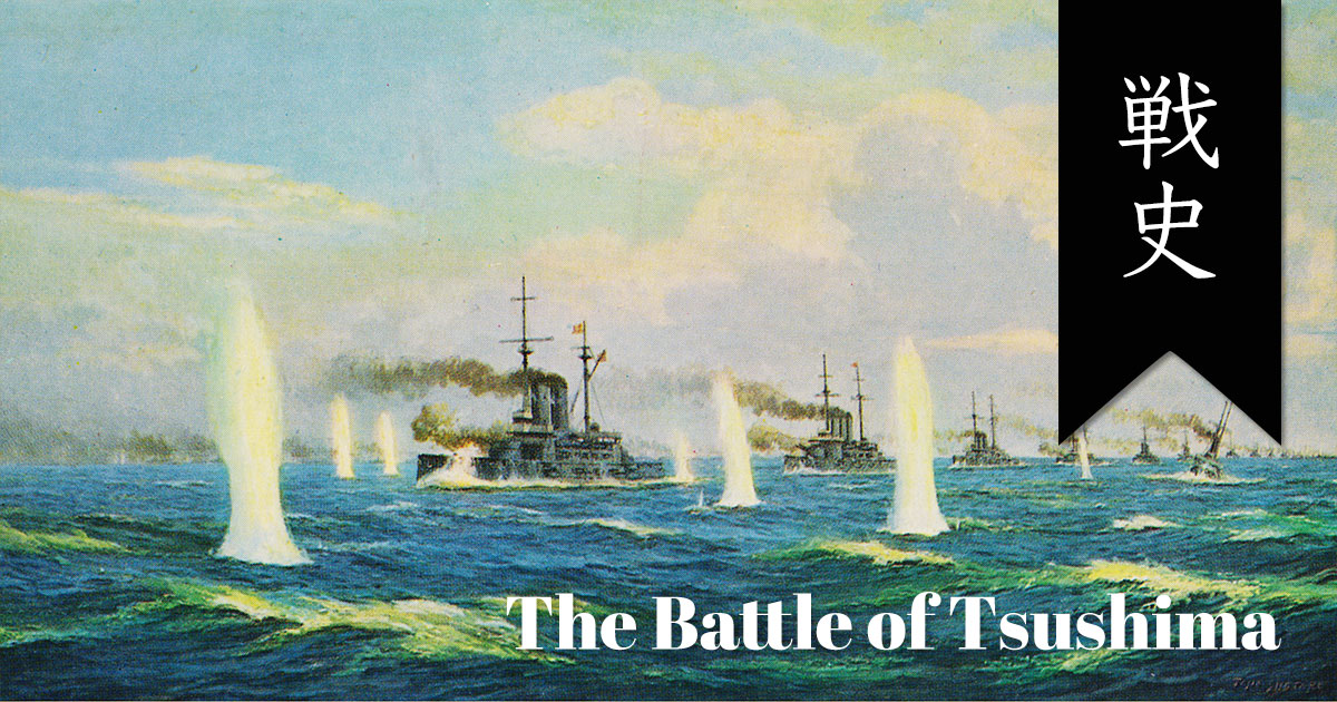 日本海海戦のエピソード10選｜東郷平八郎と連合艦隊の決断とドラマ